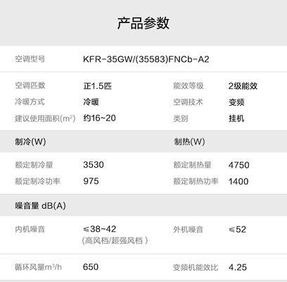 分析夏普空调E1故障代码的原因（揭秘夏普空调E1故障代码的背后真相）