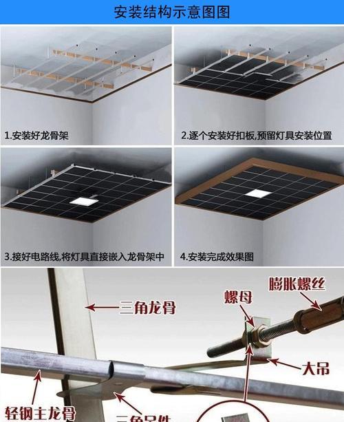 天花式风幕机的安装方法（简单易学的安装步骤）