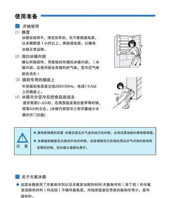 冰箱显示dr问题的解决方法（解决冰箱显示dr问题的有效技巧）