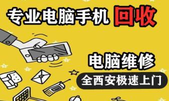 西安笔记本电脑维修价格解析（西安笔记本电脑维修费用多少）