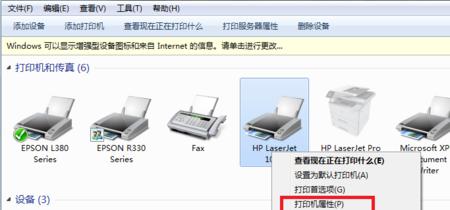 解决打印机页面缩放无效的问题（排查和修复打印机页面缩放问题的步骤）