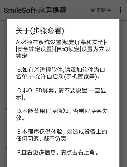 如何应对显示器息屏断电问题（解决显示器断电带来的困扰）