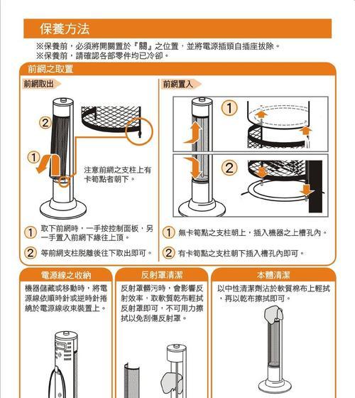 实用型电热风幕机的安装方法（简单高效的安装步骤）