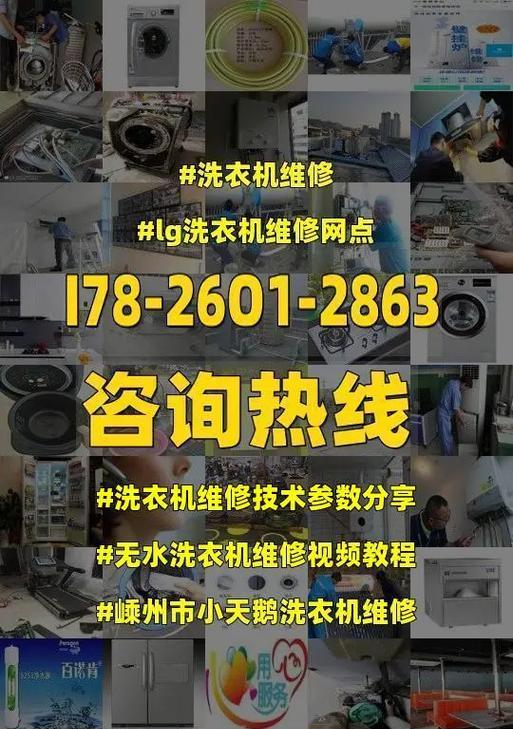 洗衣机脱水故障分析及解决方案（探究洗衣机脱水故障的原因和修复方法）