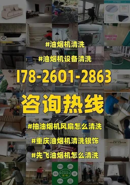 如何快速清洗抽油烟机（省时又省力的抽油烟机清洗方法）