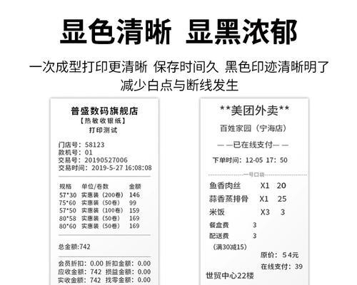 以芯烨打印机的连接方法（简单易行的连接步骤）