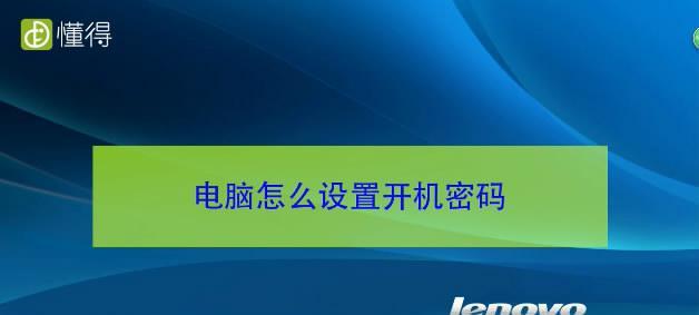 电脑加密系统的重要性与实施方式（保护数据安全的关键措施及应用案例）