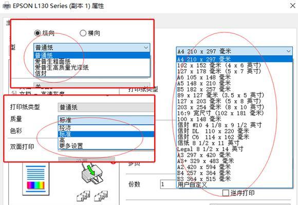 打印机缺页码的原因及解决方法（探究打印机缺页码的原因）