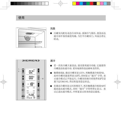 如何修复西门子冰箱不制冷故障（简单方法让你的冰箱重新制冷运行）