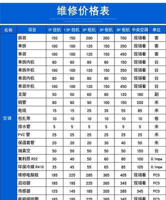 南宁空调拆洗维修价格，节省您的维修成本（南宁空调维修价格合理）