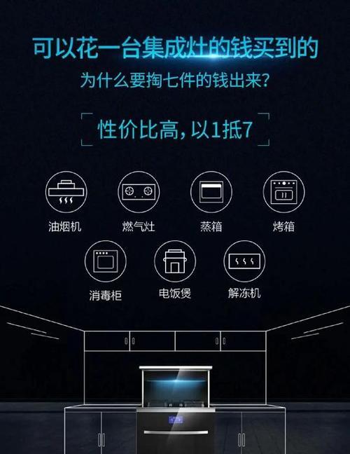 集成灶维修技巧与方法（提升厨房体验的关键）