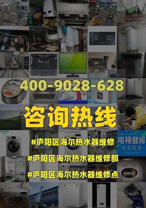 解决海尔热水器显示F3错误的维修操作步骤（海尔热水器显示F3错误）