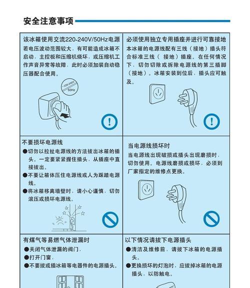 如何有效解决海尔冰箱F7故障（掌握关键步骤）