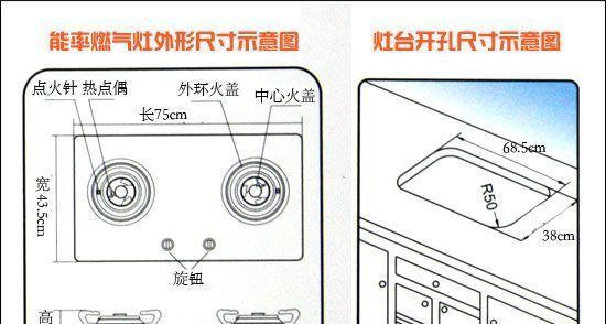 燃气灶拆解暗装方法及注意事项（拆解步骤详解）