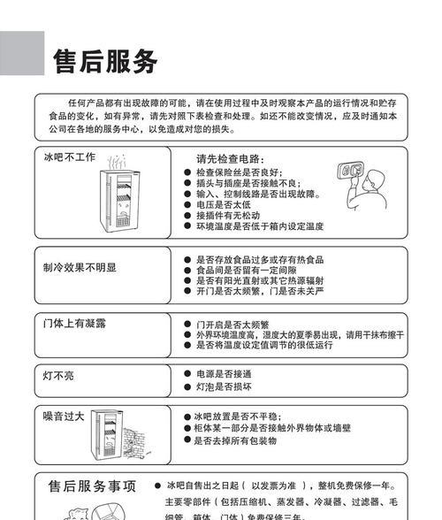 青菜冰柜保存的最佳方法（保鲜技巧让青菜更加新鲜美味）