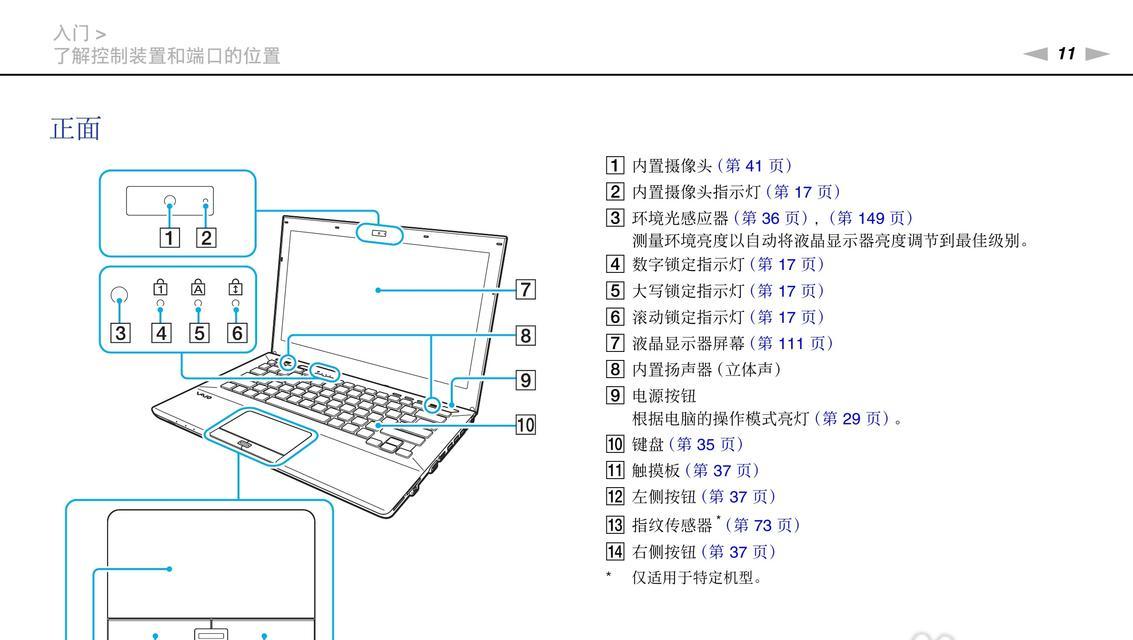 如何通过蓝牙重启笔记本电脑（简单操作）