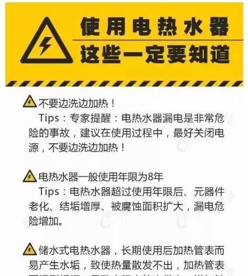 解决热水器风机发热故障的方法（如何应对热水器风机发热问题）