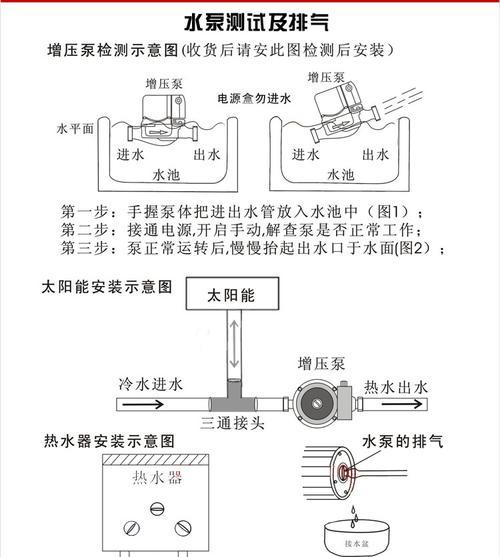 净水器增压泵坏了怎么修理（详解净水器增压泵故障排除与维修方法）