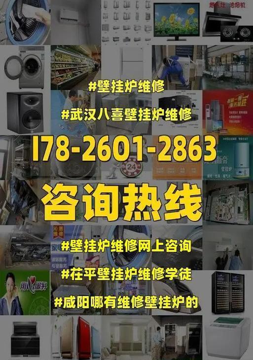 八喜壁挂炉E0故障原因与解决方法（探究八喜壁挂炉显示E0故障的可能原因及维修措施）