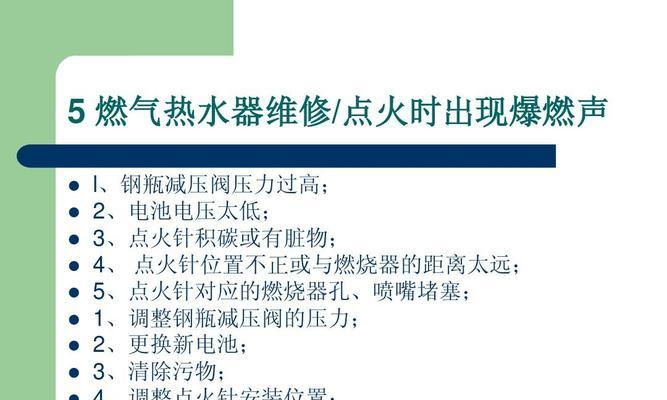 欧派电热水器E2故障原因分析与检修方法（解决您家中电热水器出现E2故障的有效方法）