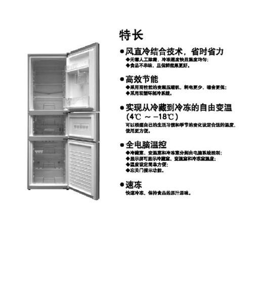 松下风冷冰箱冷藏不制冷故障码的维修方法（解决松下风冷冰箱故障码的实用技巧）