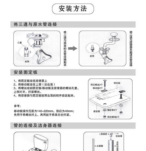 马桶水箱的安装方法与注意事项（轻松安装马桶水箱）