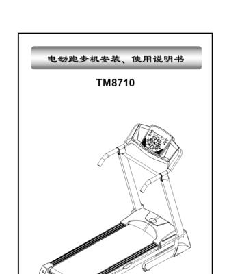 跑步机屏幕不通电的解决方法（如何应对跑步机屏幕不通电的问题）