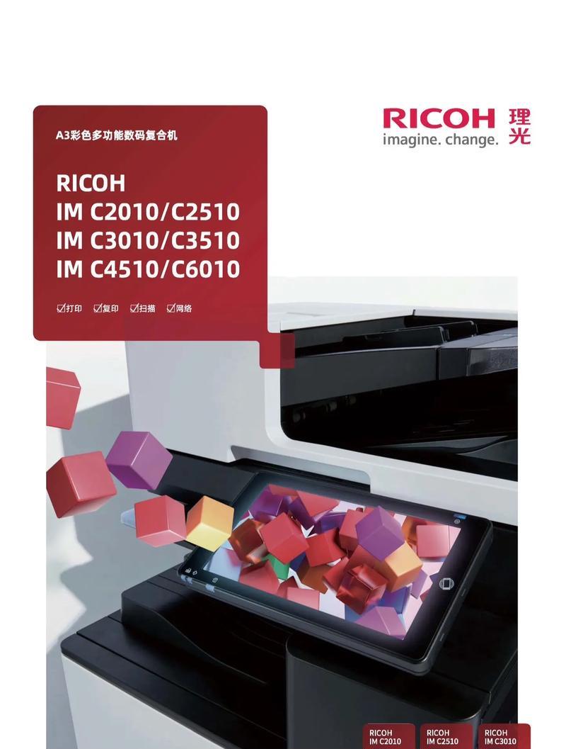 Ricoh投影仪连接方法（简单实用的Ricoh投影仪连接指南）