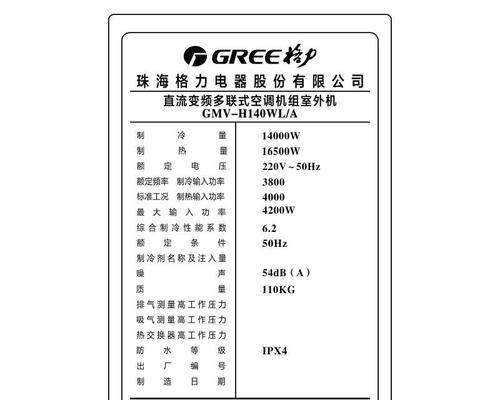 探寻格力空调5e的意义（解析格力空调5e的关键特性）