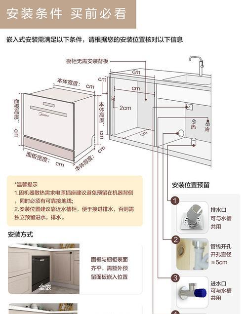 以时歌集成灶清洗方法——轻松保持厨房的清洁与卫生（解密灶具清洗神器）