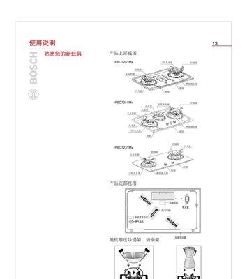 湖南燃气灶维修方法（全面了解湖南燃气灶维修技巧）