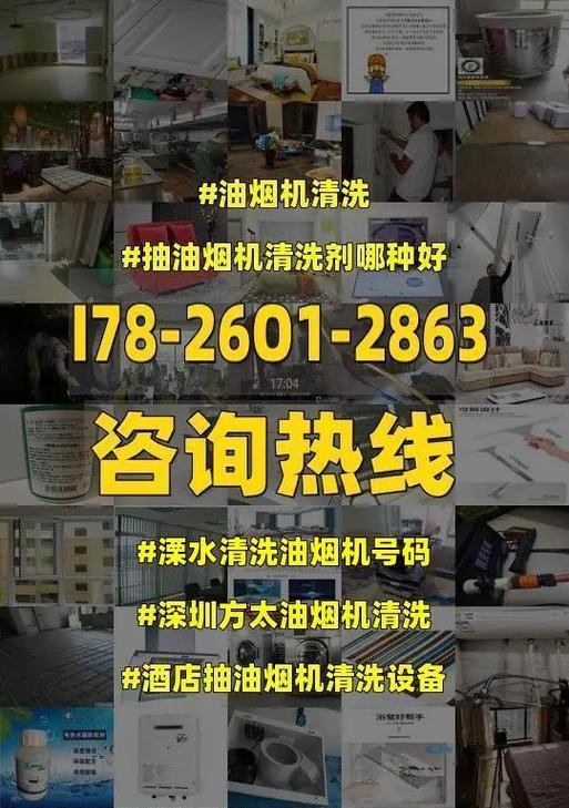 如何正确使用清洁剂清洗抽油烟机（简单有效的抽油烟机清洗方法）