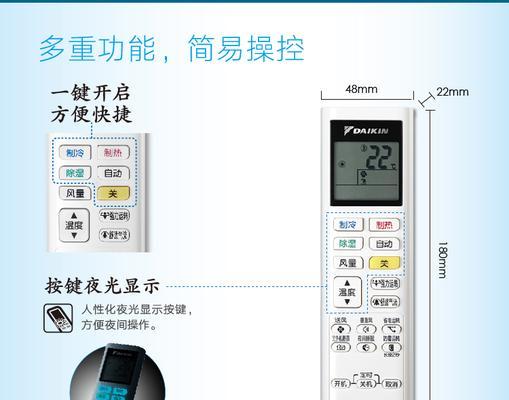 解决大金空调显示E8问题的方法与注意事项（维修与保养让您的大金空调远离E8故障）