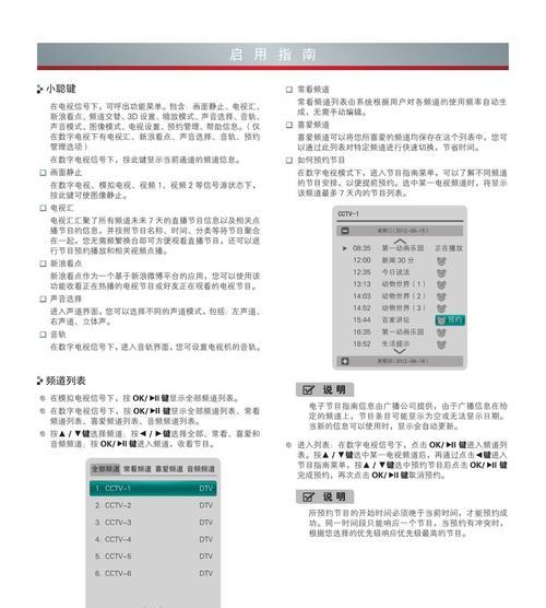 海信电视机解锁方法（简单快捷的密码重置技巧）