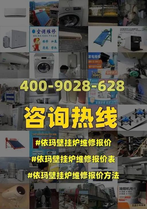 解析依玛壁挂炉E10故障原因及维修方法（深入了解壁挂炉E10故障）