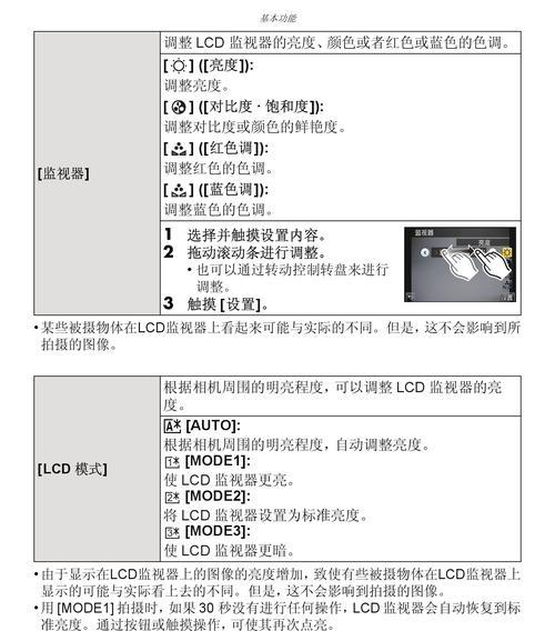 松下复印机代码（探索松下复印机代码在办公环境中的应用及优势）