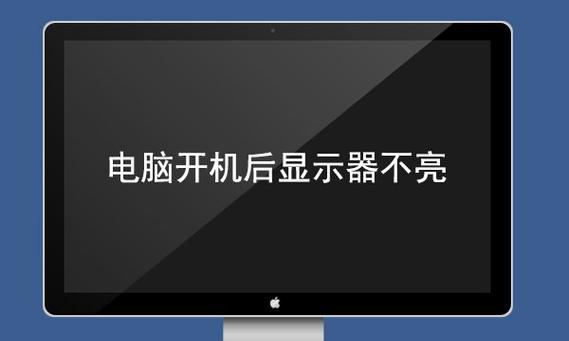 电脑显示器满屏的原因及解决方法（探寻电脑显示器出现满屏的各种情况及解决方案）