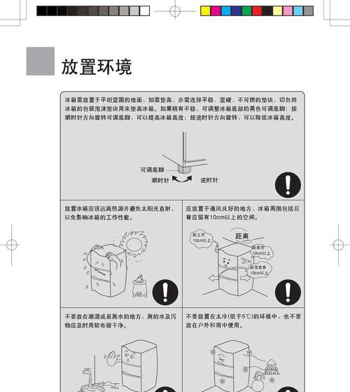 海尔冰箱H1故障解析与维修办法（解读海尔冰箱H1故障代码并找到正确解决方法）