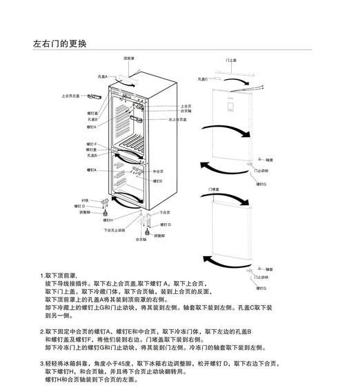 三星冰箱D5故障全面解析（探究三星冰箱D5故障原因及解决方法）