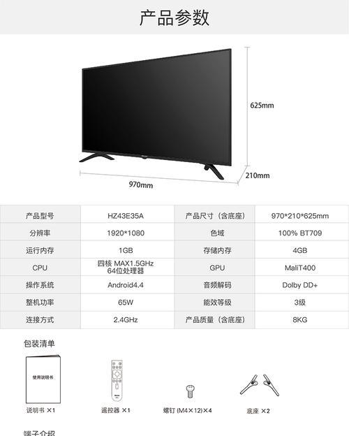 电视机初始密码是什么（解密电视机初始密码的方法和重要性）