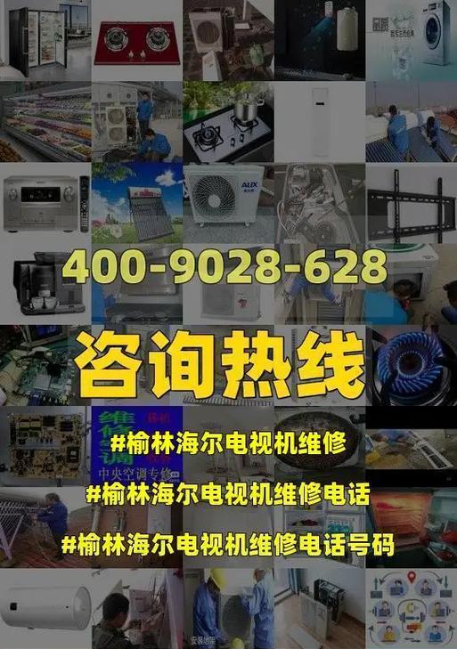 海尔电视电源故障及解决方法（海尔电视电源故障的原因和常见解决办法）