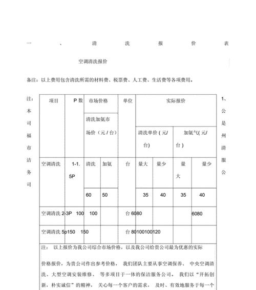 婺城区油烟机清洗价钱详解（探索婺城区油烟机清洗市场）