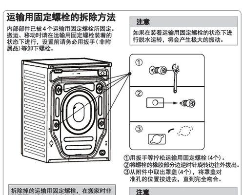 以仁和洗衣机清洗方法，让你的衣物焕然一新（掌握这一方法）