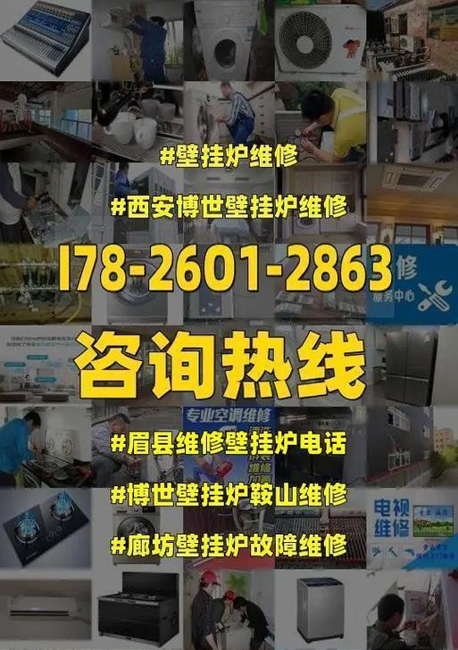 燃气壁挂炉警报响起怎么办（有效应对燃气壁挂炉警报的措施）