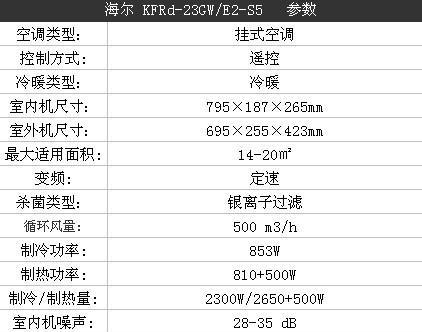 昆明海尔空调修理价格大揭秘（实用指南帮你轻松解决海尔空调故障）