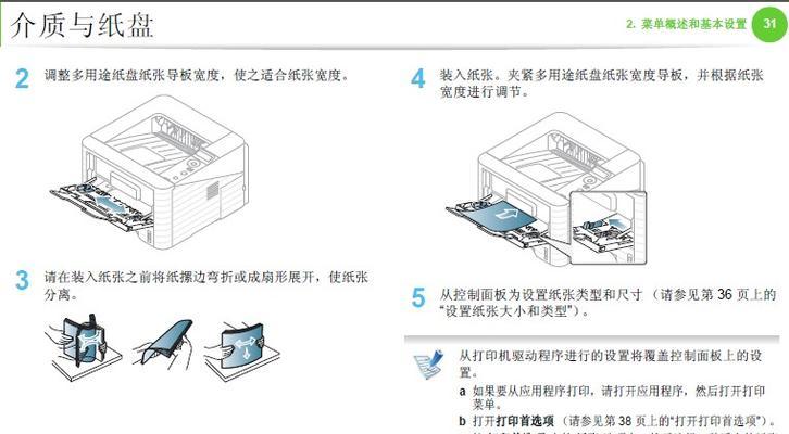 打印机墨盒自动清理的必要性及操作方法（让打印机始终保持最佳打印效果的秘诀）