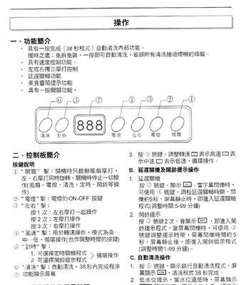 华帝抽油烟机不吸烟原因及处理方法（打造清新厨房生活）