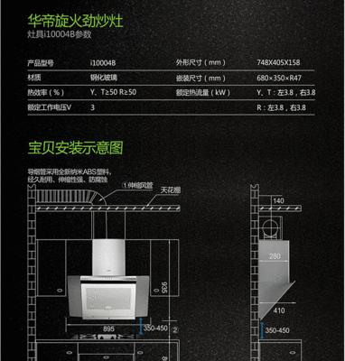 华帝抽油烟机不吸烟原因及处理方法（打造清新厨房生活）