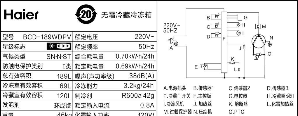 海尔冰箱结霜严重的原因及解决方法（解析海尔冰箱结霜问题）