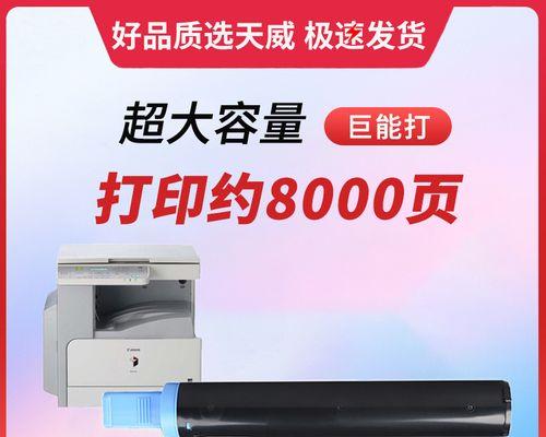 佳能6800复印机代码的优势和应用（提高效率的关键——佳能6800复印机代码）